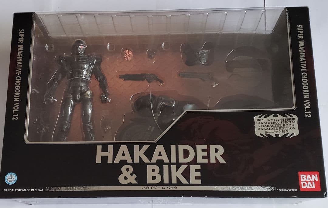 バラ売り不可　未使用　2セット　S.I.C.　ハカイダーバイク