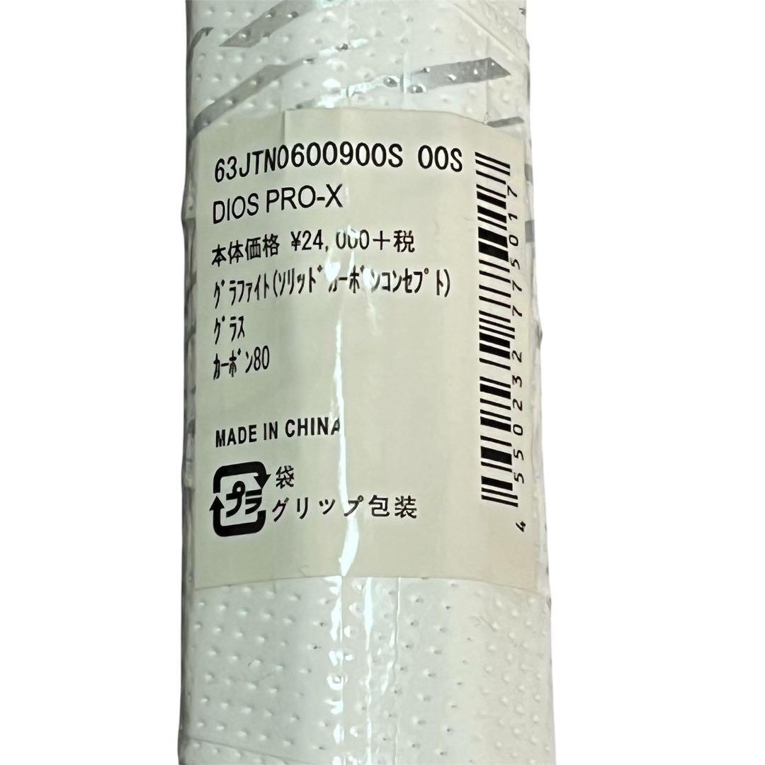 新品 MIZNO DIOS Pro-X ソフトテニスラケット 軟式　大人気モデル