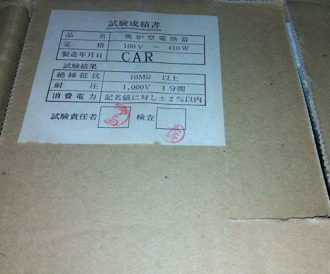 茶道具 風炉型電熱機と釜セット 野々田商店