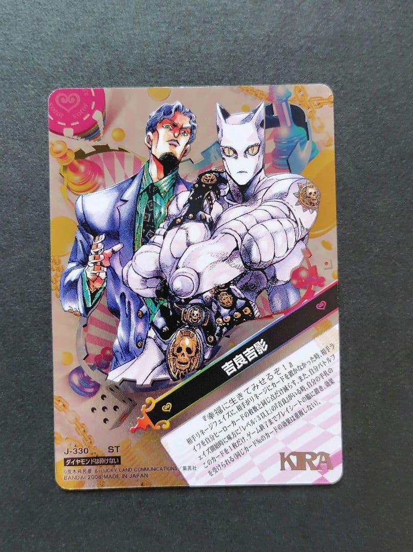 ジョジョの奇妙な冒険 吉良吉影 トレーディングカード 5枚セット