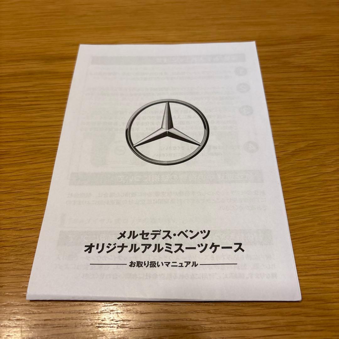 【新品未使用】【非売品】メルセデス　ベンツ　オリジナルスーツケースケース　65L