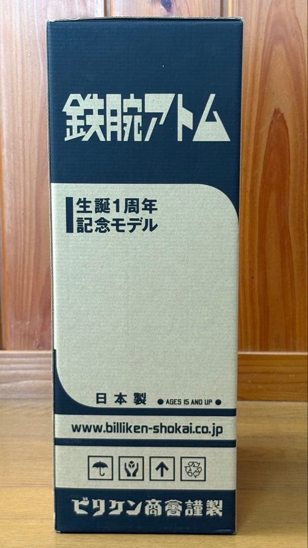 鉄腕アトム生誕1周年記念モデル　ビリケン商会謹製2004年日本製　高さ約40cm