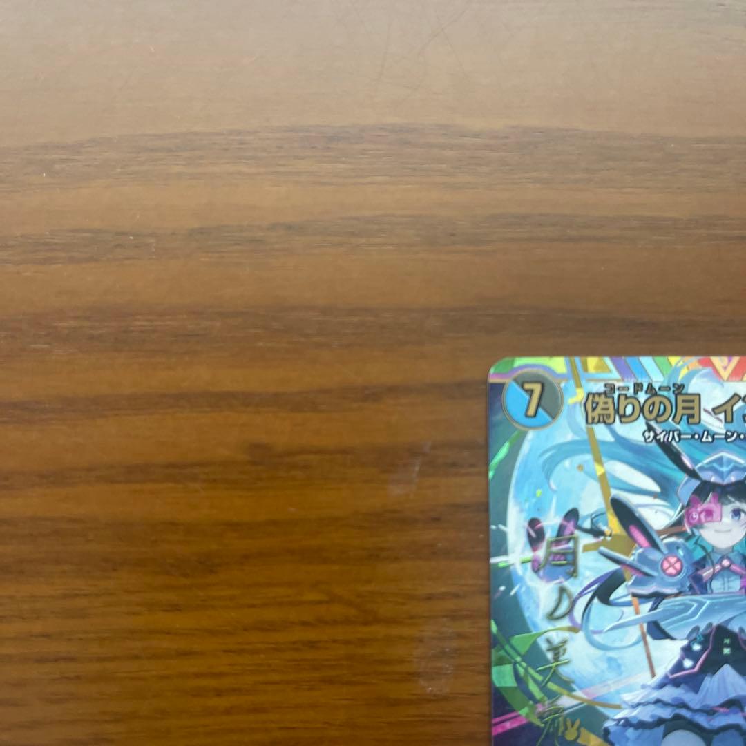 偽りの月 インターステラ サイン シークレット メルカリ便