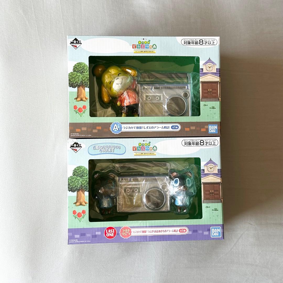 【新品未開封】 あつまれ どうぶつの森 とことん満喫!島民気分な新生活 時計