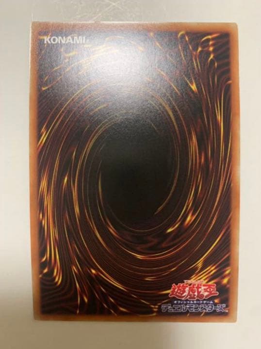 遊戯王 究極竜騎士マスターオブ・ドラゴン・ナイトプリズマティックシークレットレア