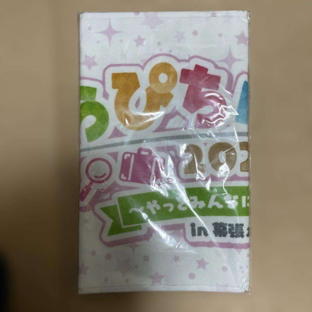 カラフルピーチ　からぴちパラダイス　バスタオル　カラピチ　幕張