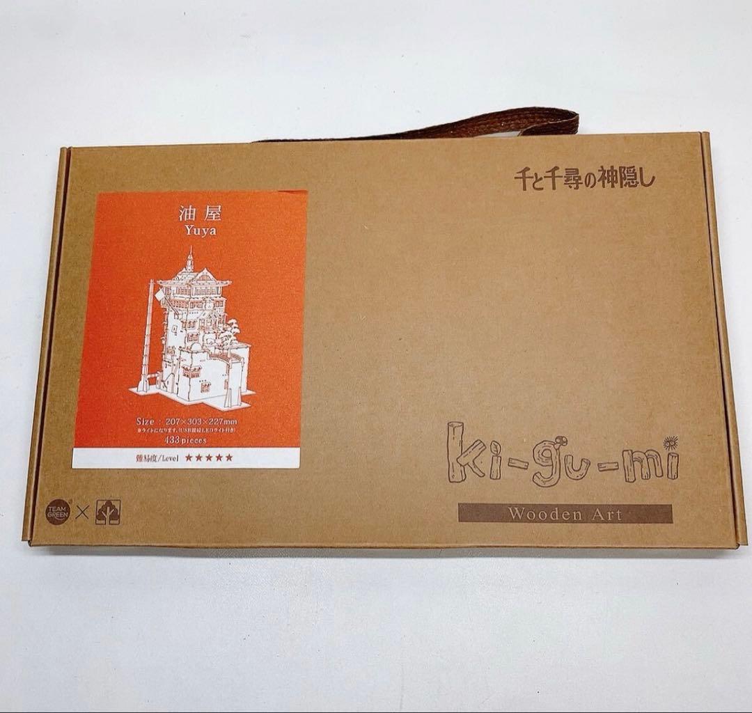 【未開封品】千と千尋の神隠し 木製立体パズル ki-gu-mi 油屋 ジブリ