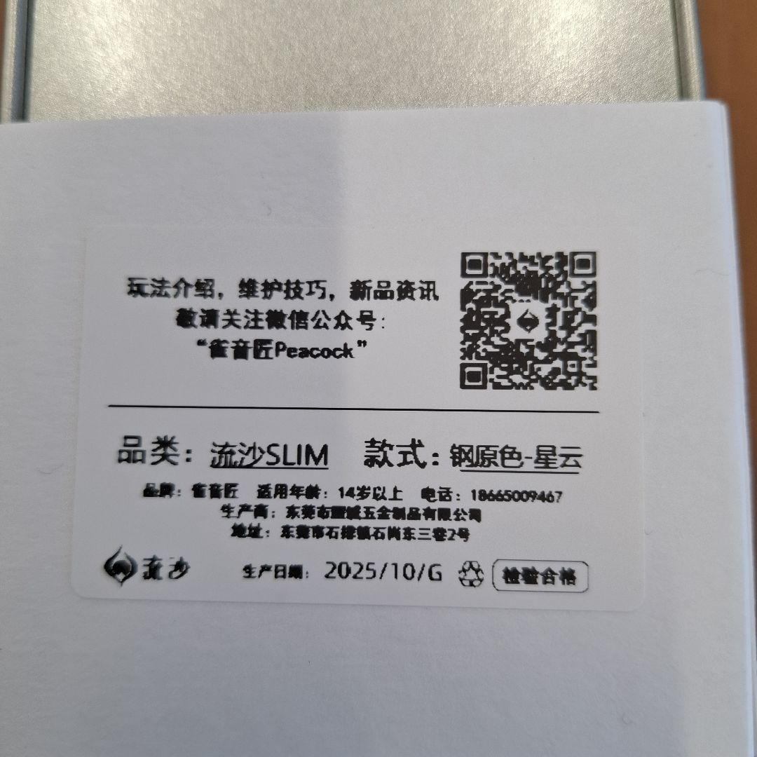 Aura Sand SS Slim フィジェット スライダー EDC