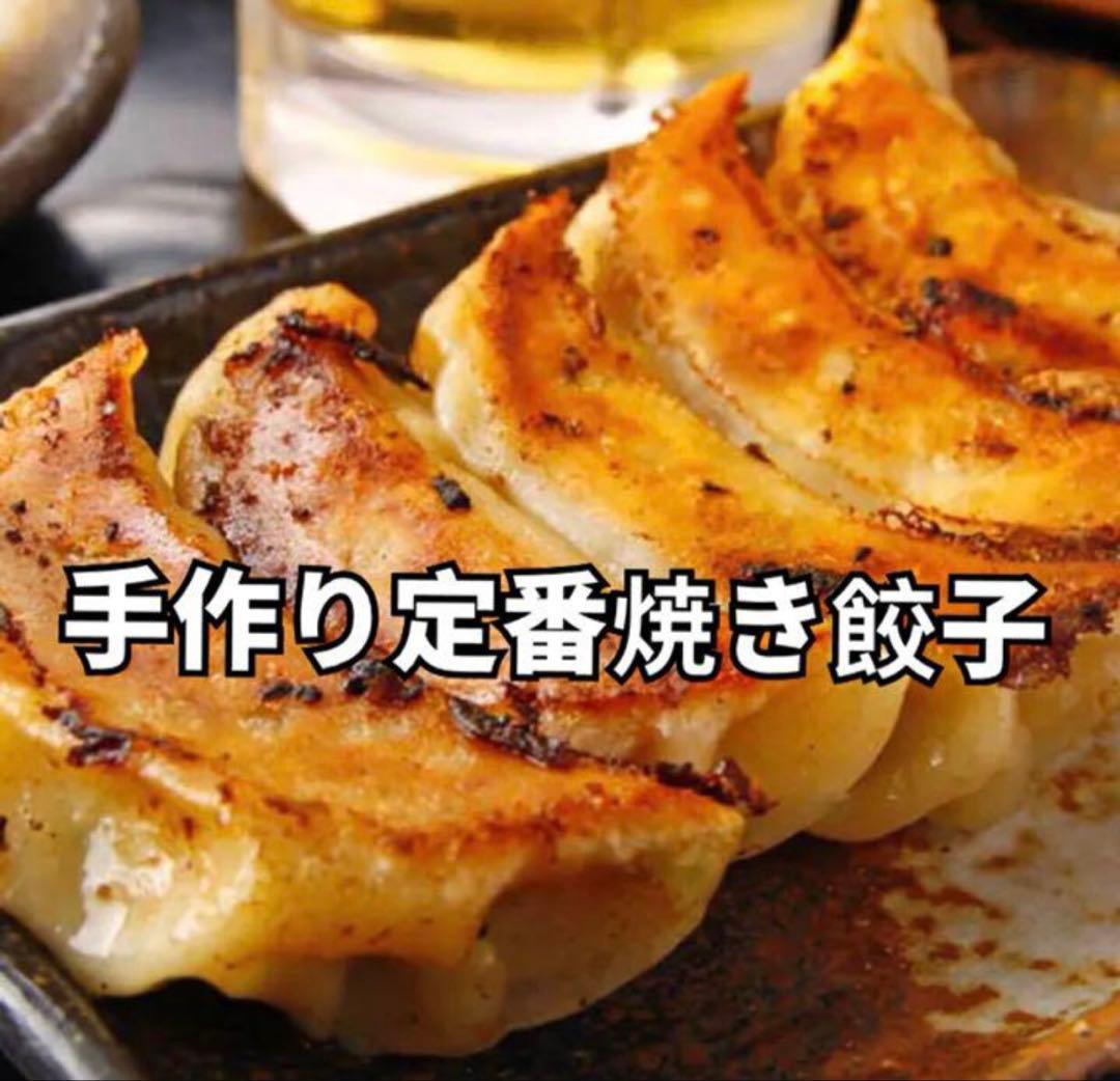 手作り焼き餃子！期間限定お得！約30g✖︎100個