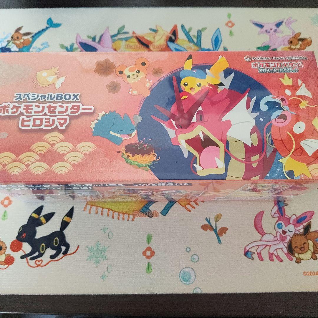 新品未開封 ポケモンセンターヒロシマ スペシャルBOX シュリンク付き