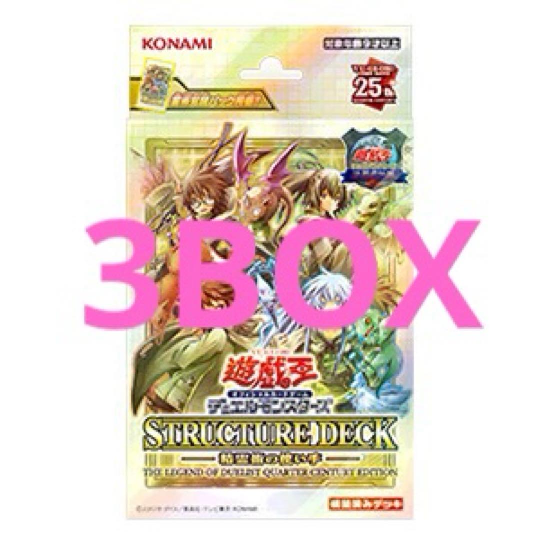 遊戯王OCGデュエルモンスターズ STRUCTURE DECK 精霊術の使い手