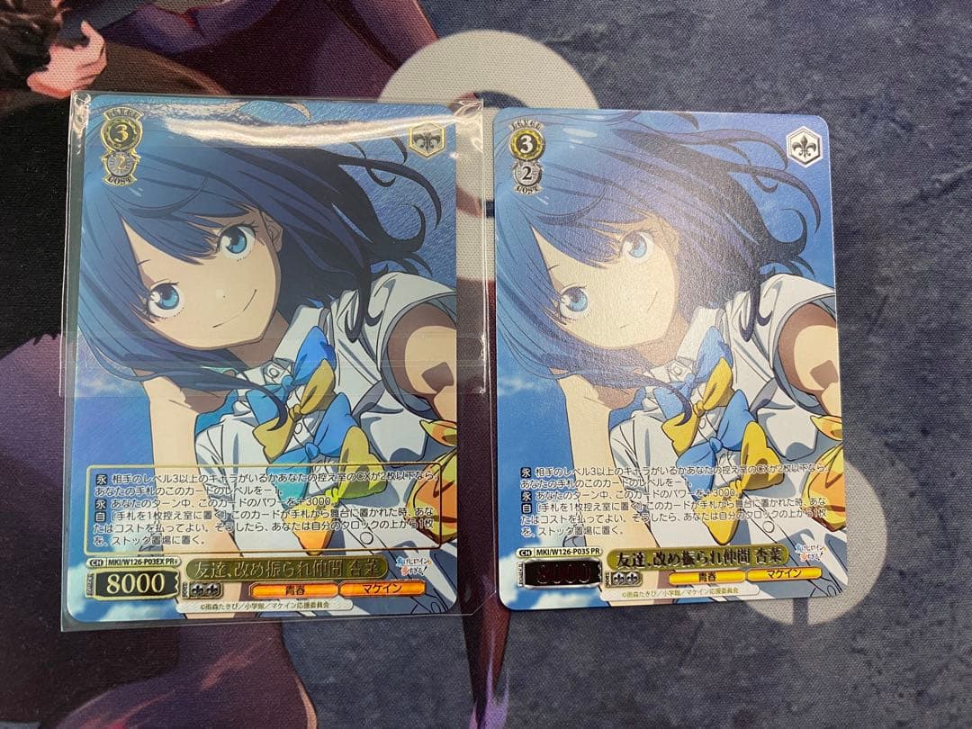 友達、改め振られ仲間杏奈　PR+ PRセット　ヴァイスシュヴァルツ　負けヒロイン