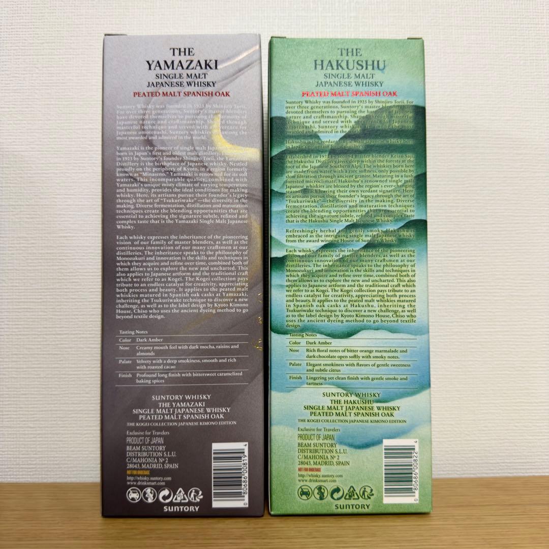 【国内未発売】白州 山崎 ピーテッドモルト スパニッシュオーク 700ml