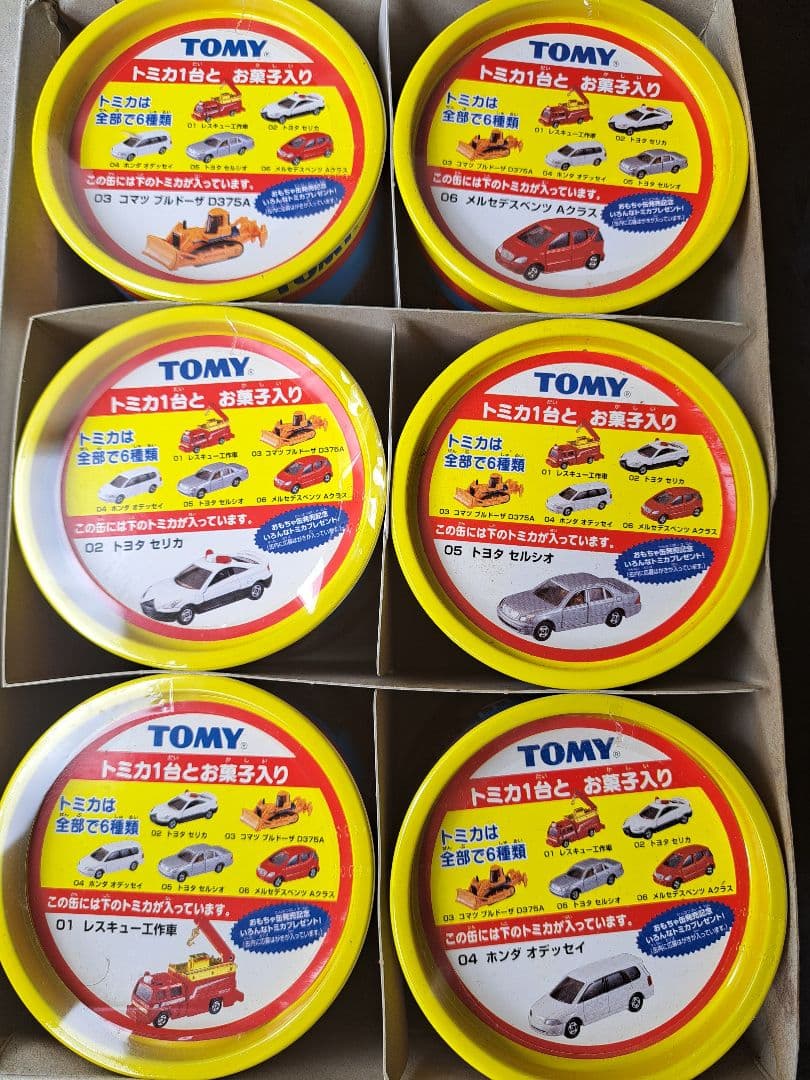 おもちゃ缶 トミカ 6台セット 希少 入手困難 未開封 飾り