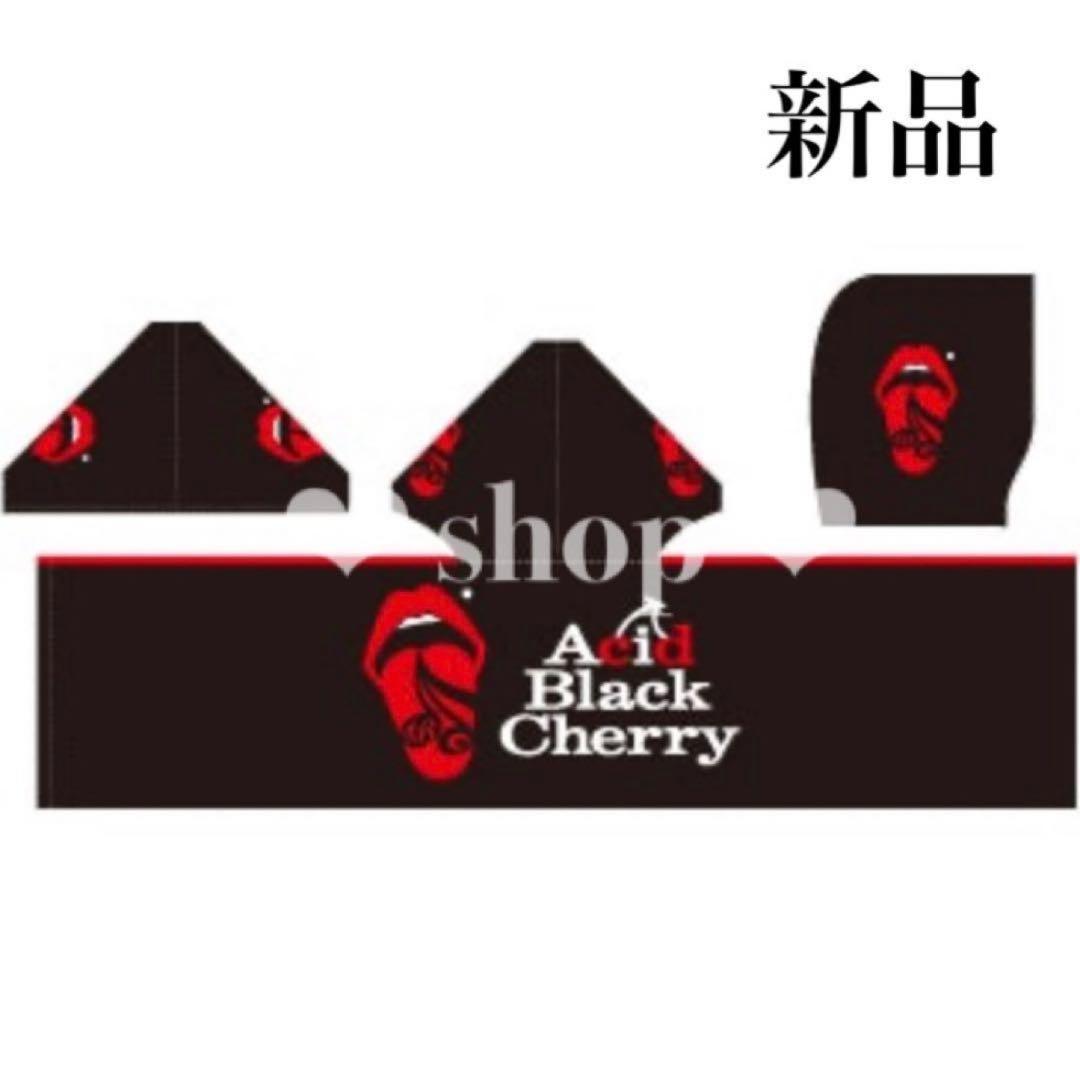 Acid Black Cherry フード付きタオル yasu 新品