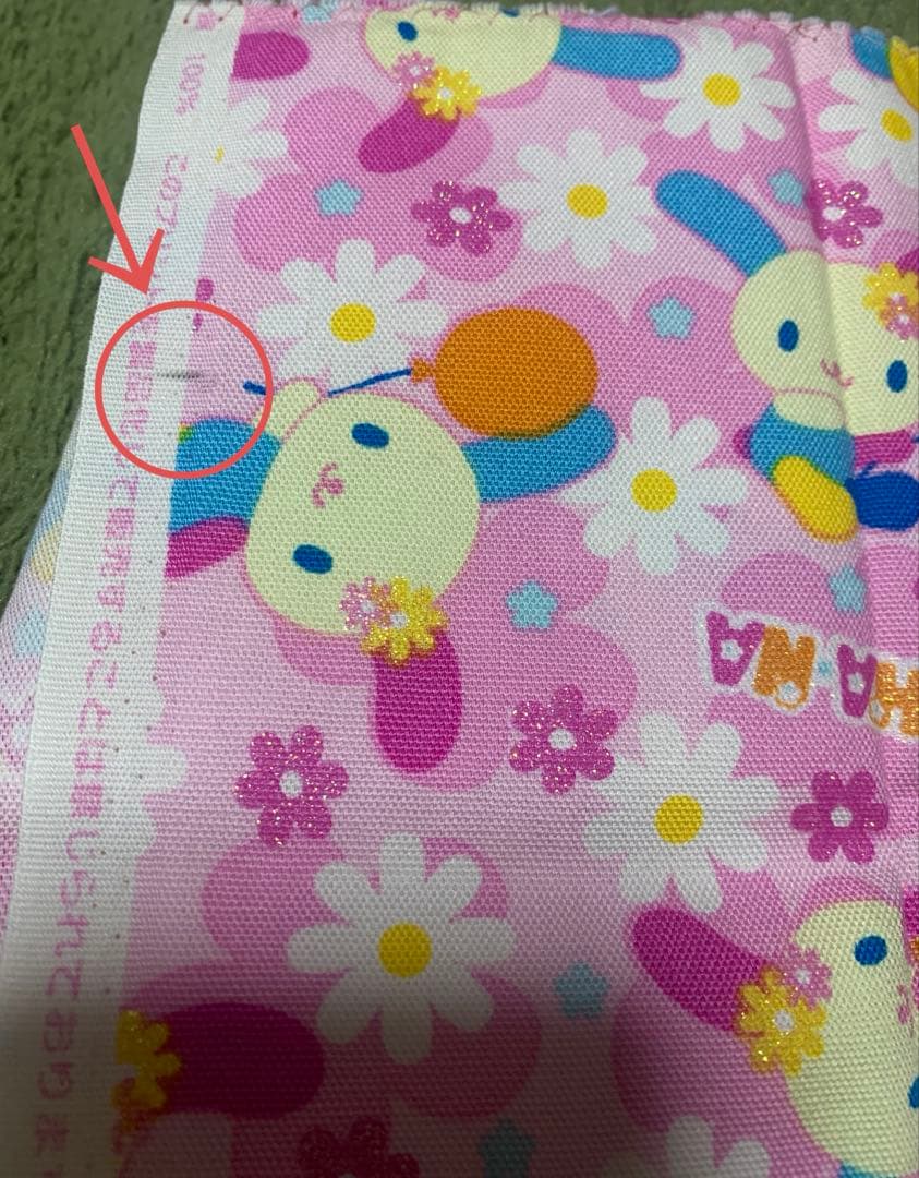 ウサハナ　平成レトロ　布　生地　42×82