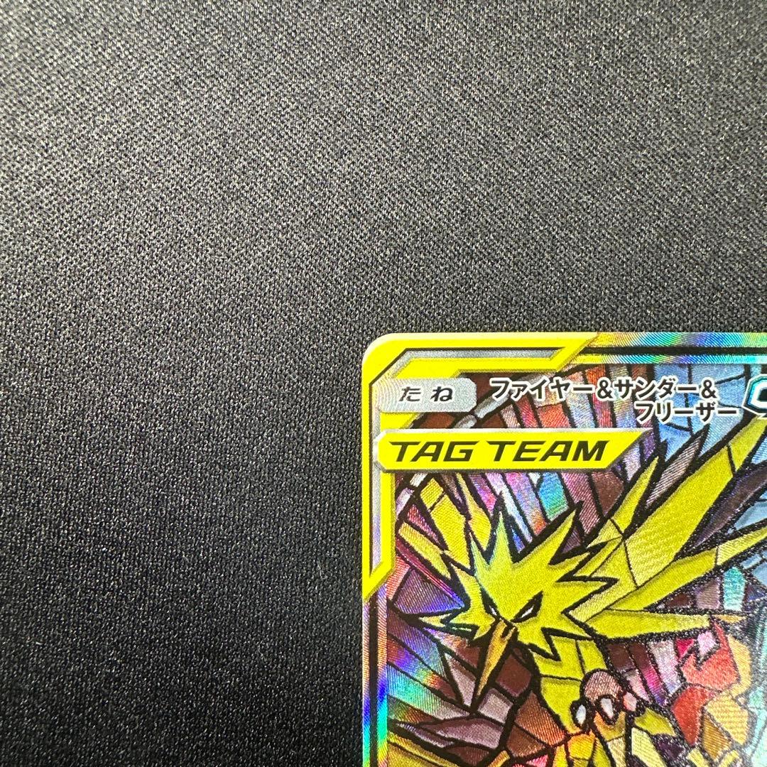 ファイヤー＆サンダー＆フリーザーGX SA 060/054