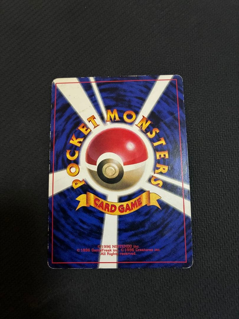 プリン コロコロ 96年11月号 プロモ 光沢あり 旧裏 ポケモンカード k