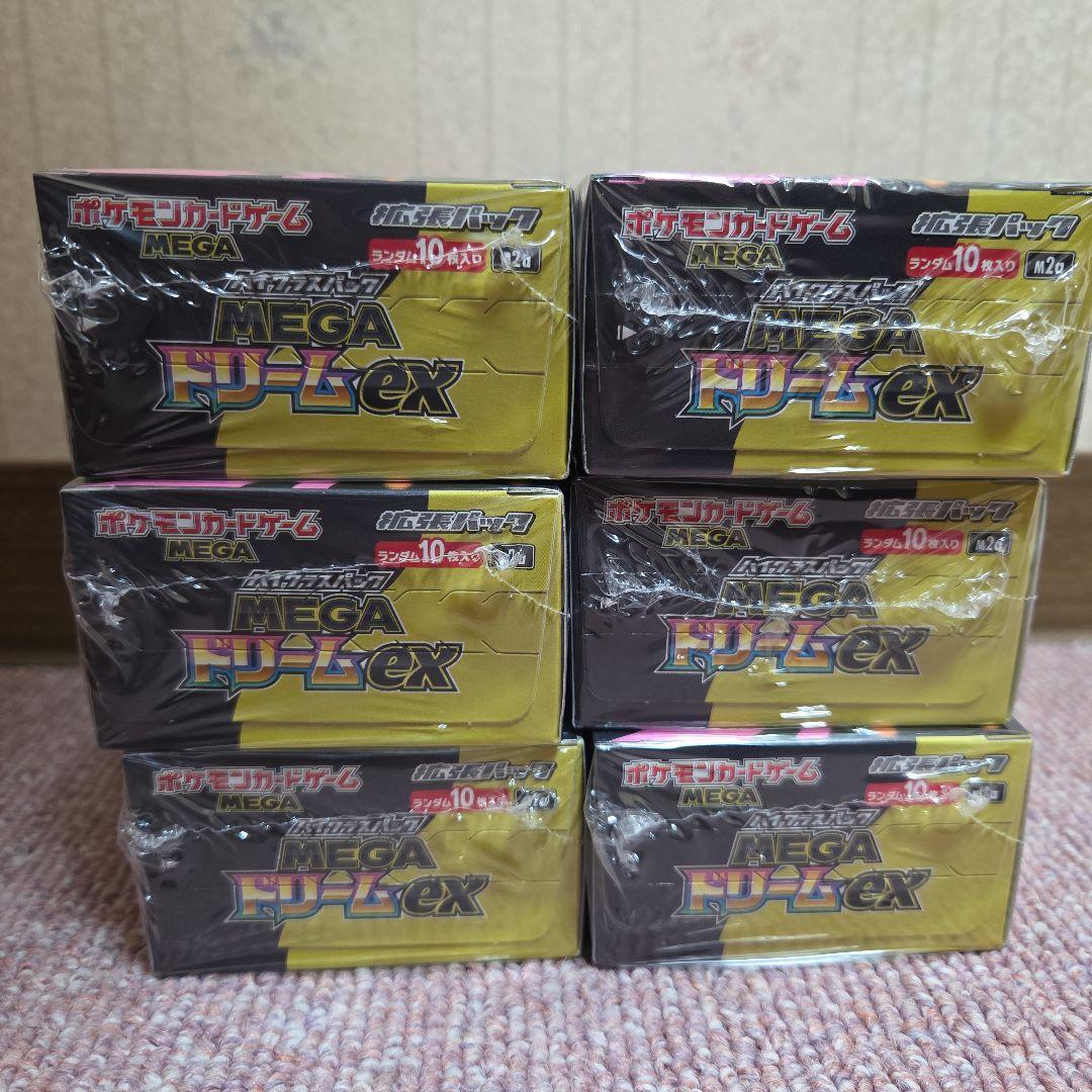 シュリンク付き　MEGAドリームex