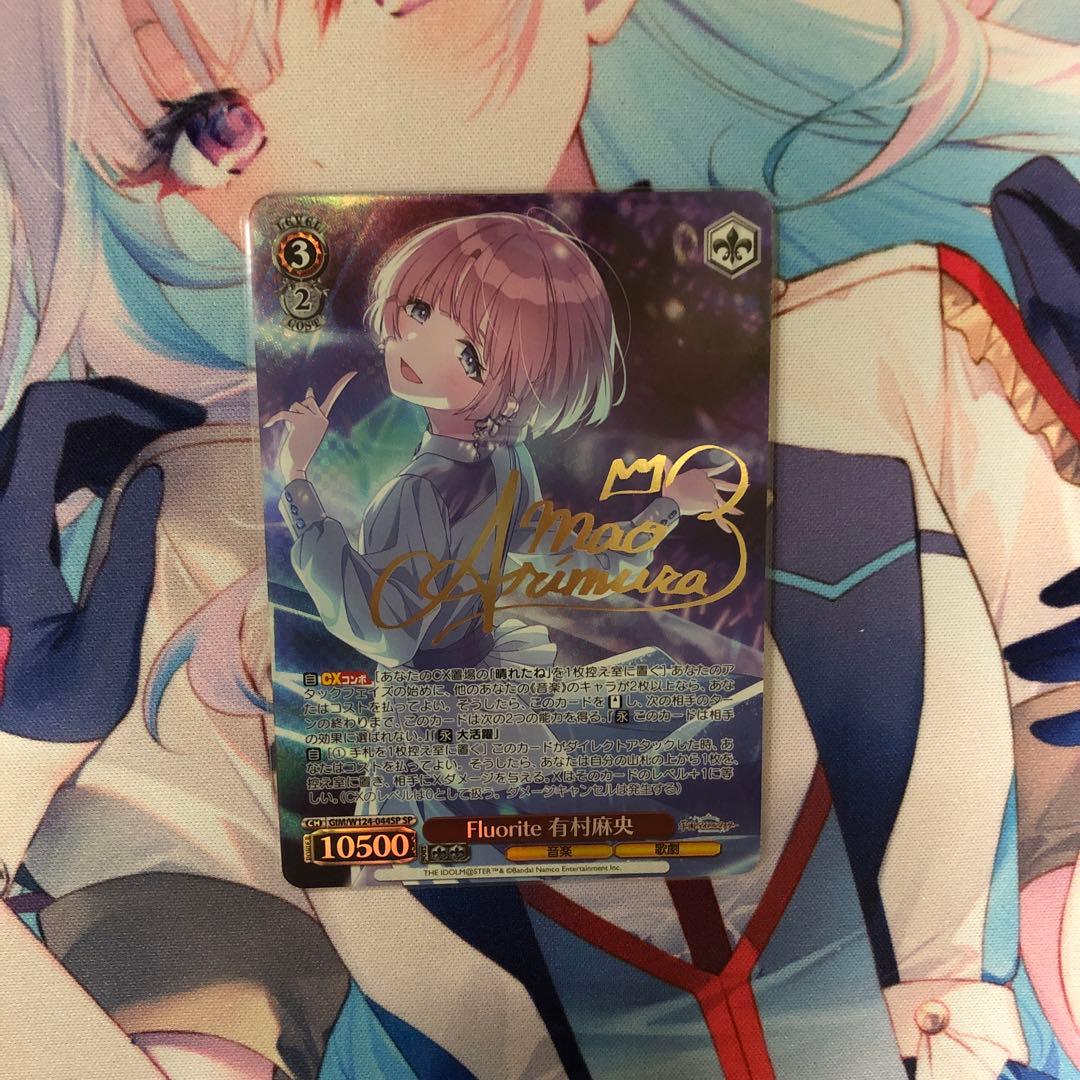 学園アイドルマスター　Fluorite 有村麻央　SP