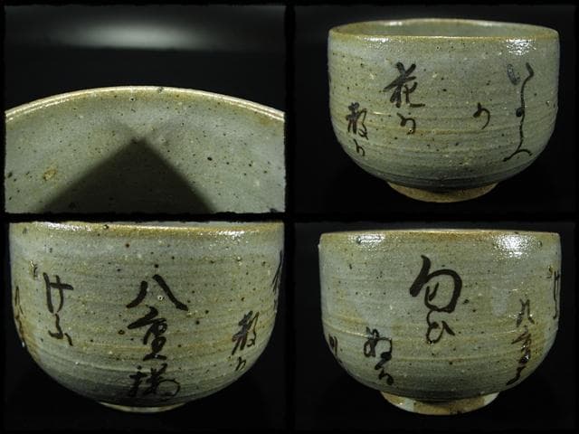 蓮月 時代 御幸籠 古裂 野点籠 野点セット 茶道具 尼僧 太田垣蓮月 d121