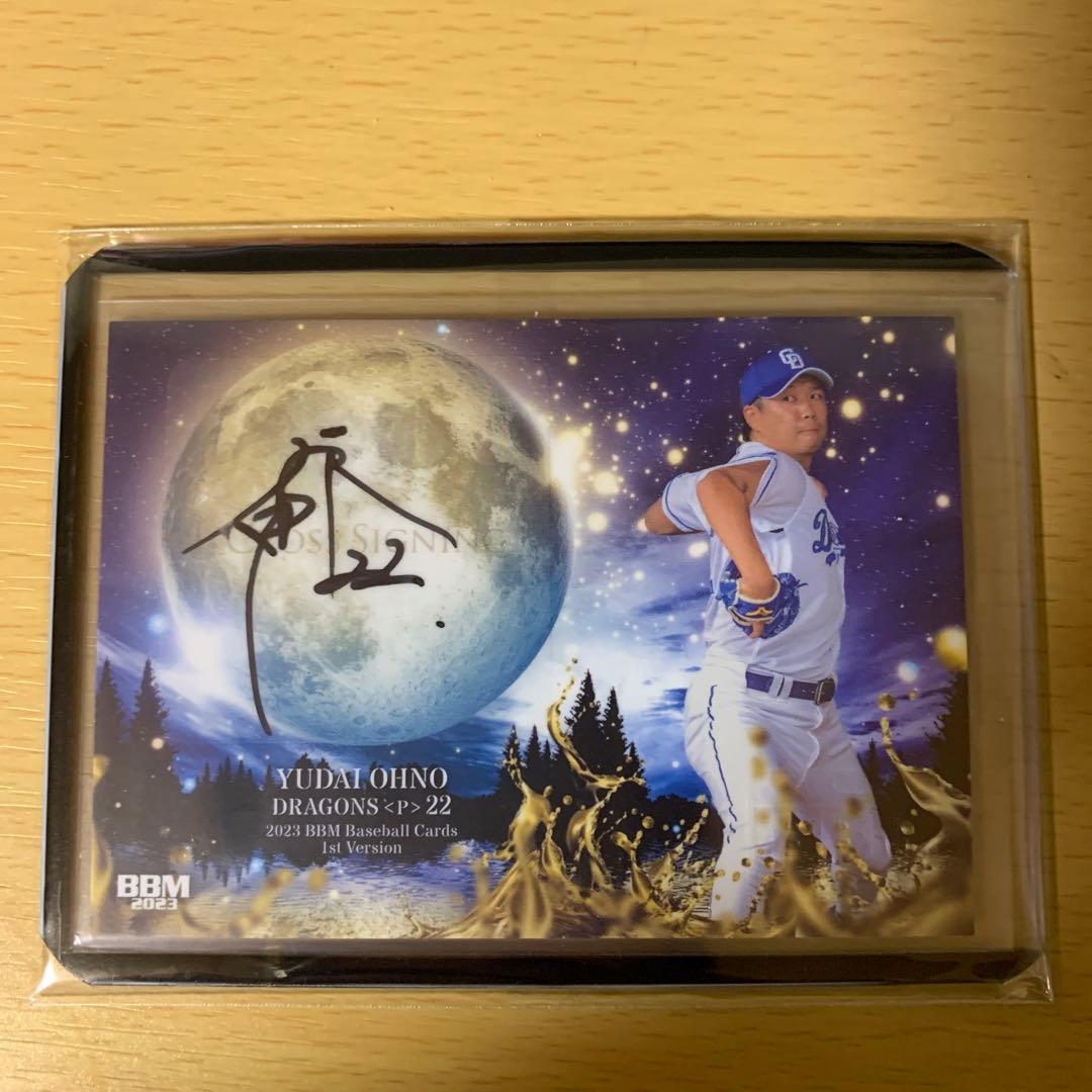 BBM 2023 大野雄大　クロス直筆サインカード　30シリアル