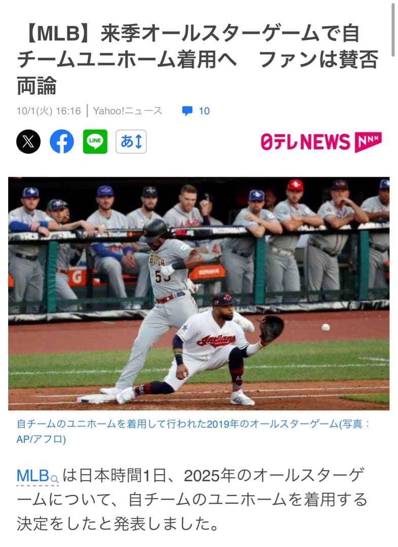 【正規品・タグ付き新品】大谷翔平選手　2024オールスターリミテッドユニフォーム