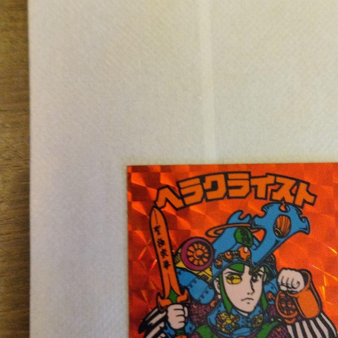 ビックリマンシール　ヘラクライスト