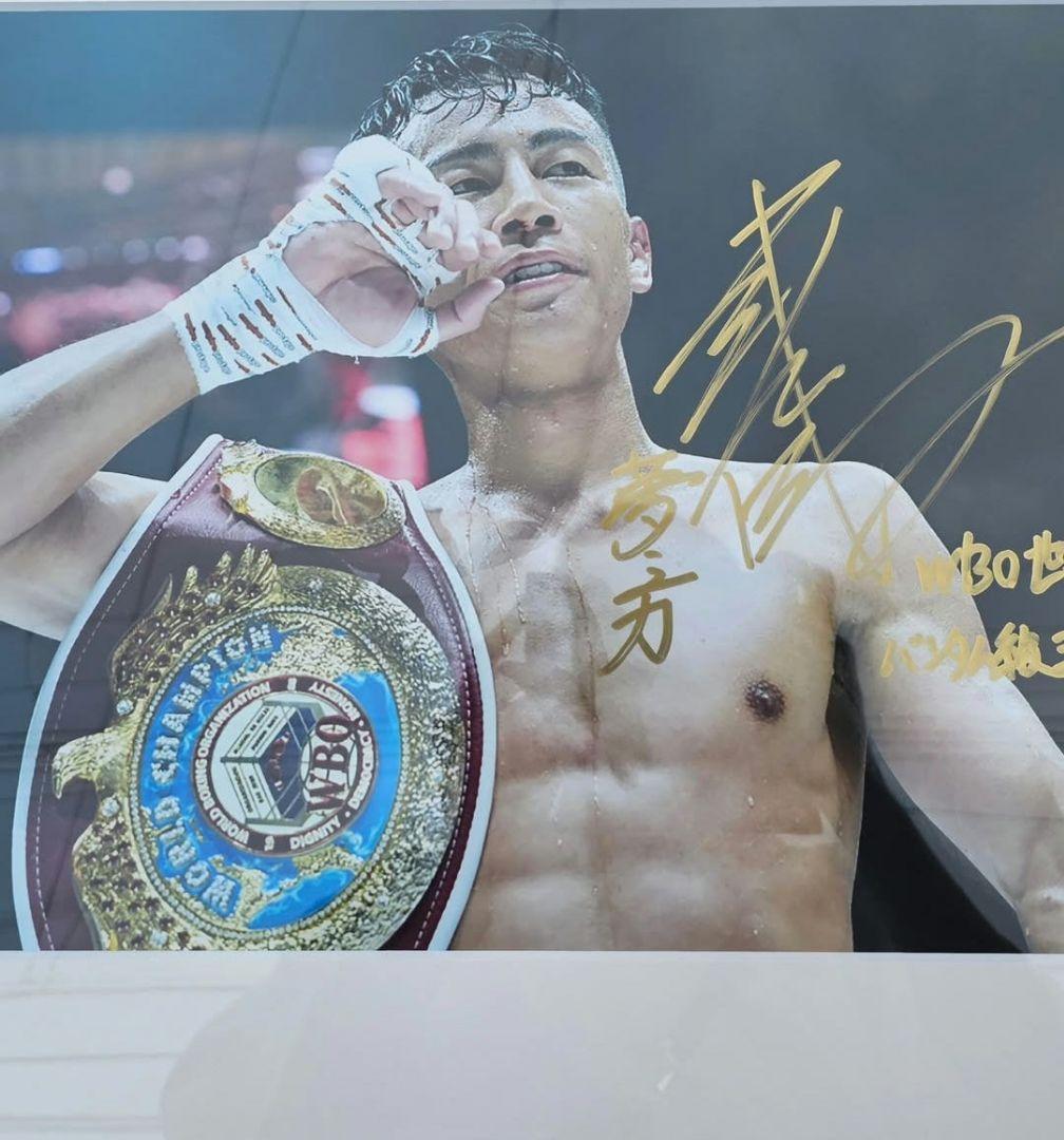 【99枚限定】世界王座奪取記念　本人直筆サイン、シリアルナンバー入り写真額