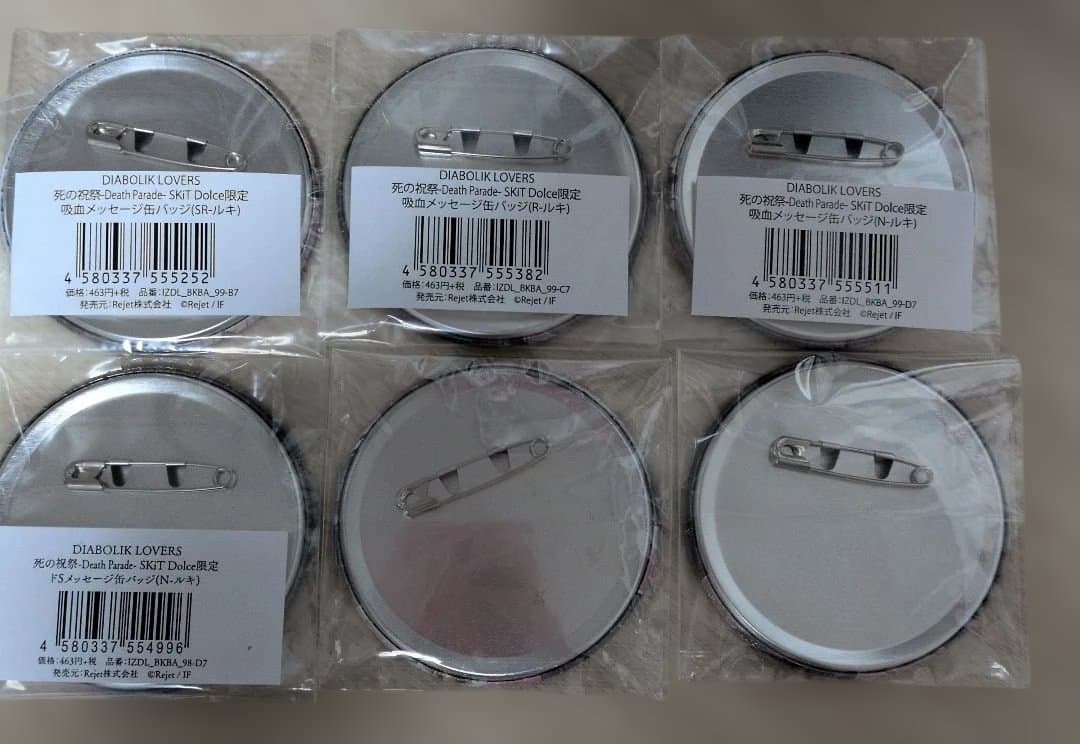 DIABOLIK LOVERS ディアラバ ルキ 缶バッジ SR入りセット②