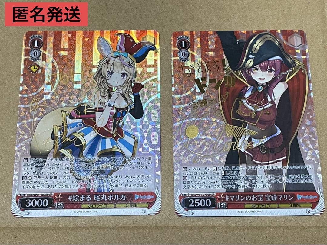 ヴァイスシュヴァルツ SP マリンのお宝 絵まる 宝鐘マリン 尾丸ポルカ