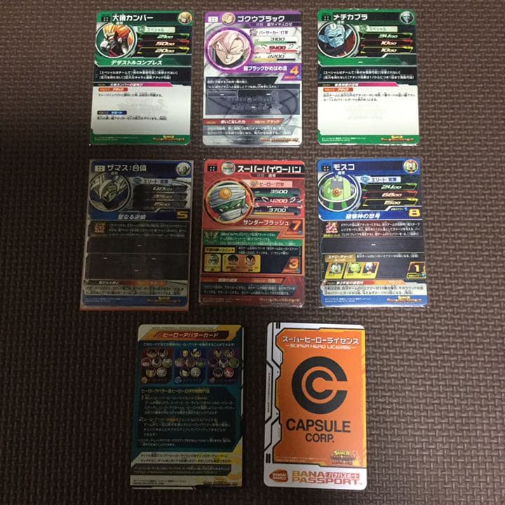 ドラゴンボールヒーローズ　8枚セット