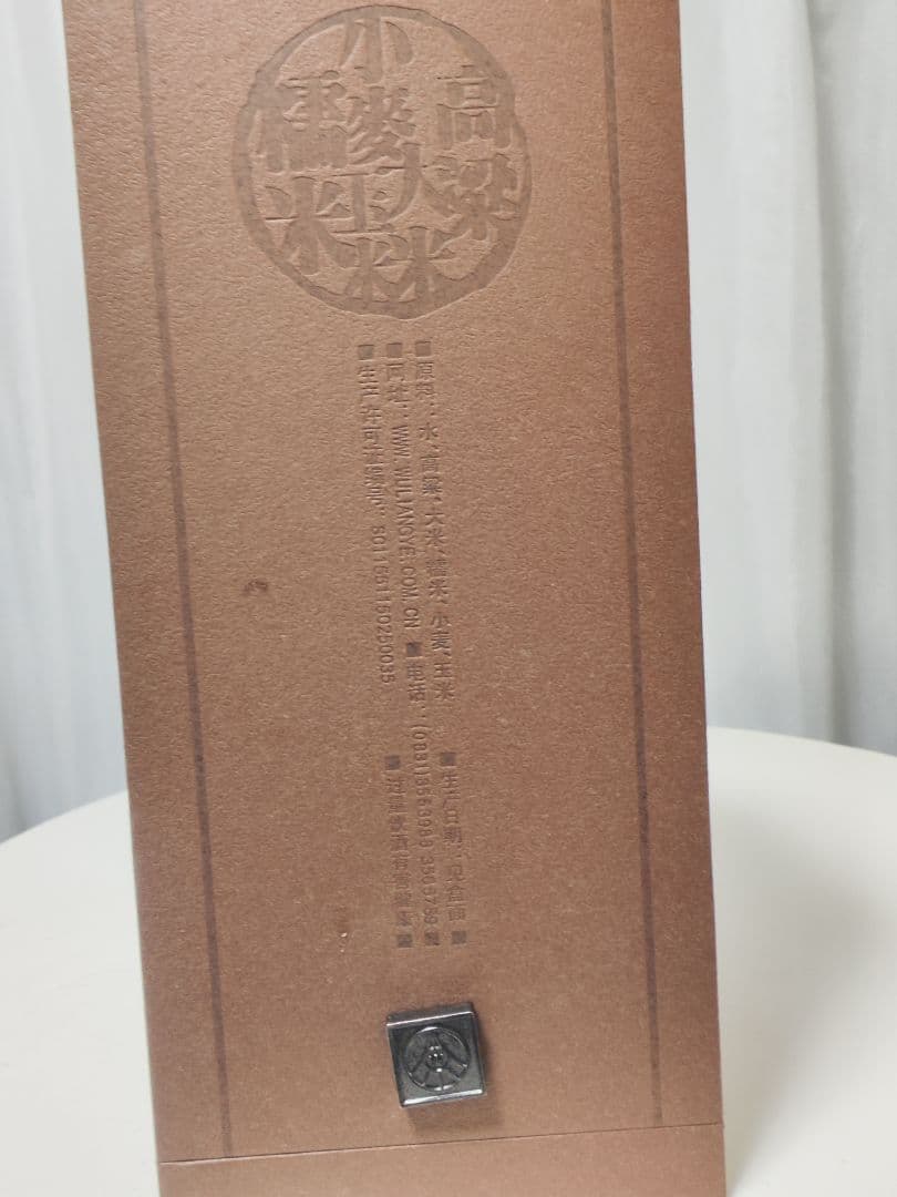 未開栓 五粮液 10年 2005 500ml 中国酒 白酒 希少