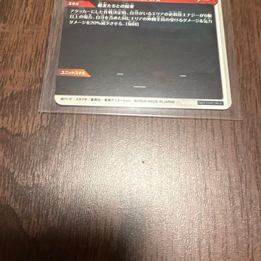 ドラゴンボールスーパーダイバーズ SDVTP-005 パラレル 孫悟飯:少年期