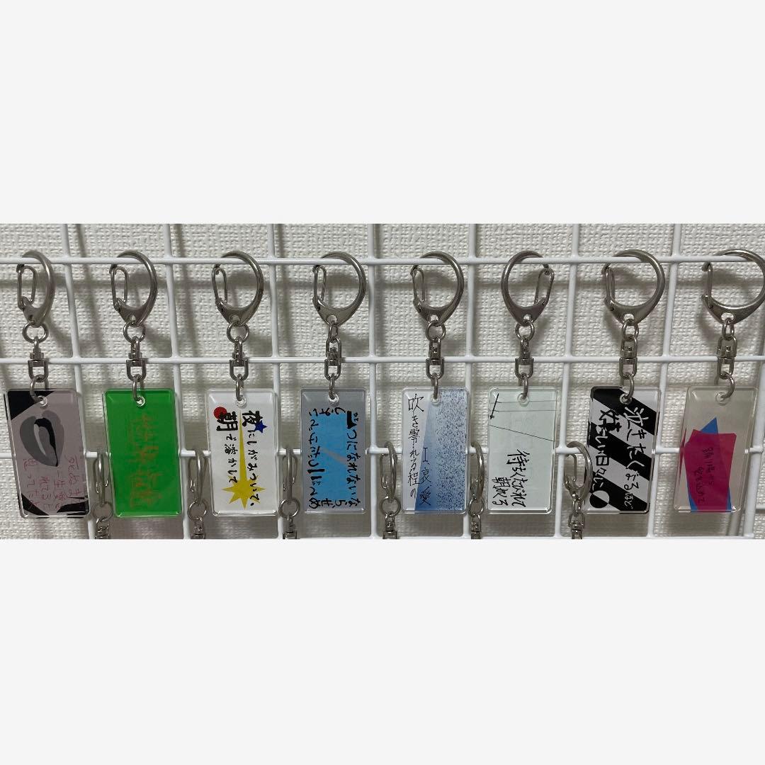 クリープハイプ キーホルダー 全種