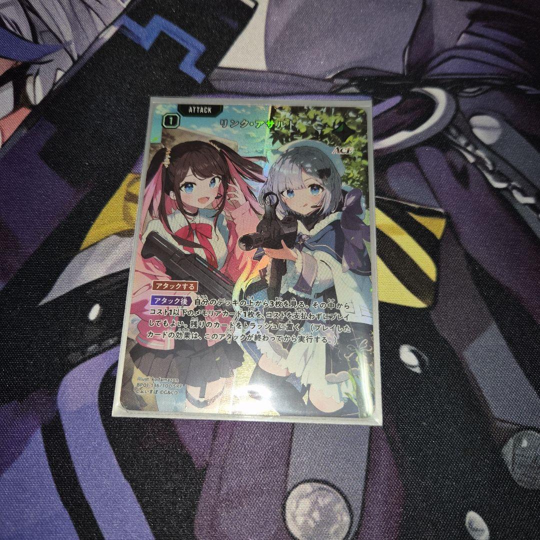 Xrossstars　リンク・アサルト　SRP　クロスタ　花芽すみれ 花芽なずな