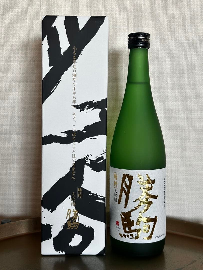 勝駒かちこま　特吟 大吟醸(25年10月製造)