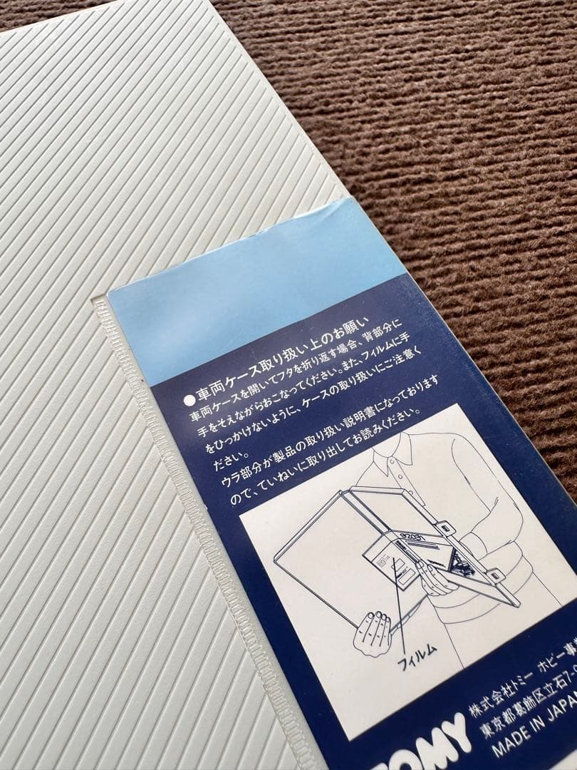 トミックス92609近鉄21000系アーバンライナー