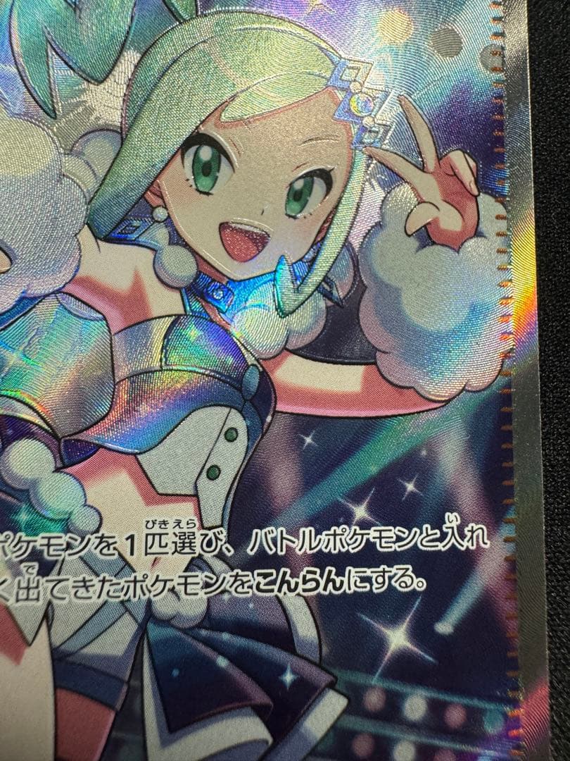 ルチアのアピール SR 魂抜けエラーカード