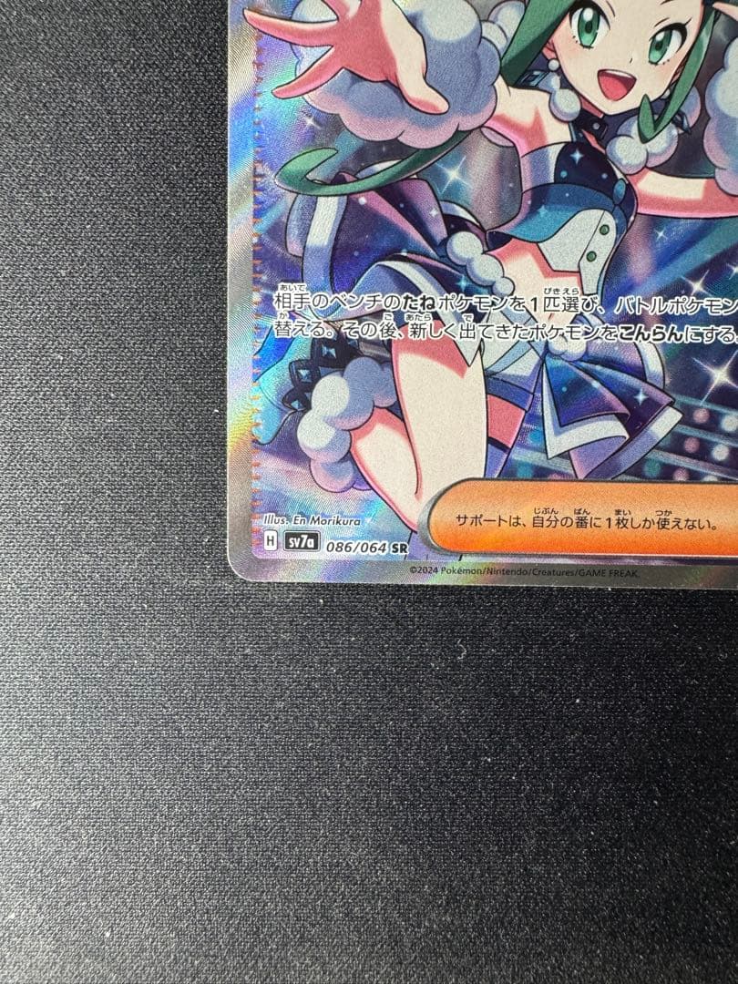 ルチアのアピール SR 魂抜けエラーカード