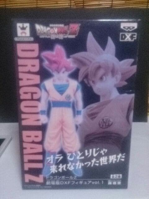 ドラゴンボールフィギュア(19種類セット)