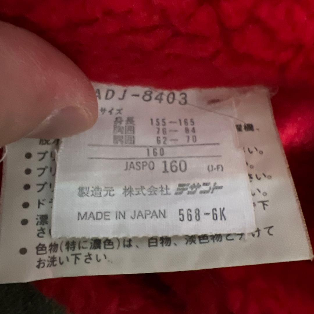 ヴィンテージ 古着 adidas アディダス ベンチコート デサント製　黒　赤