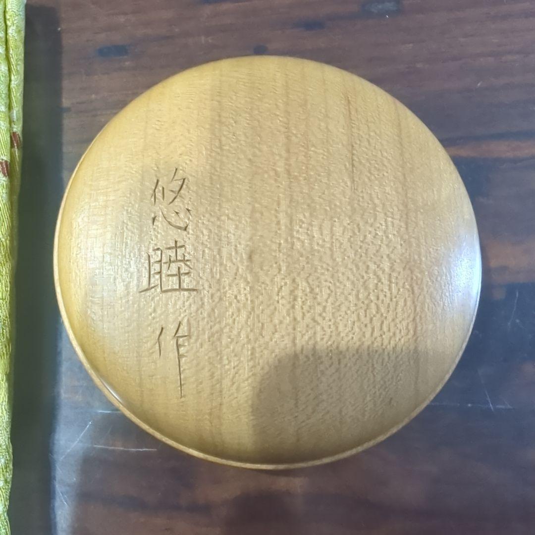 向吉悠睦　香合佛