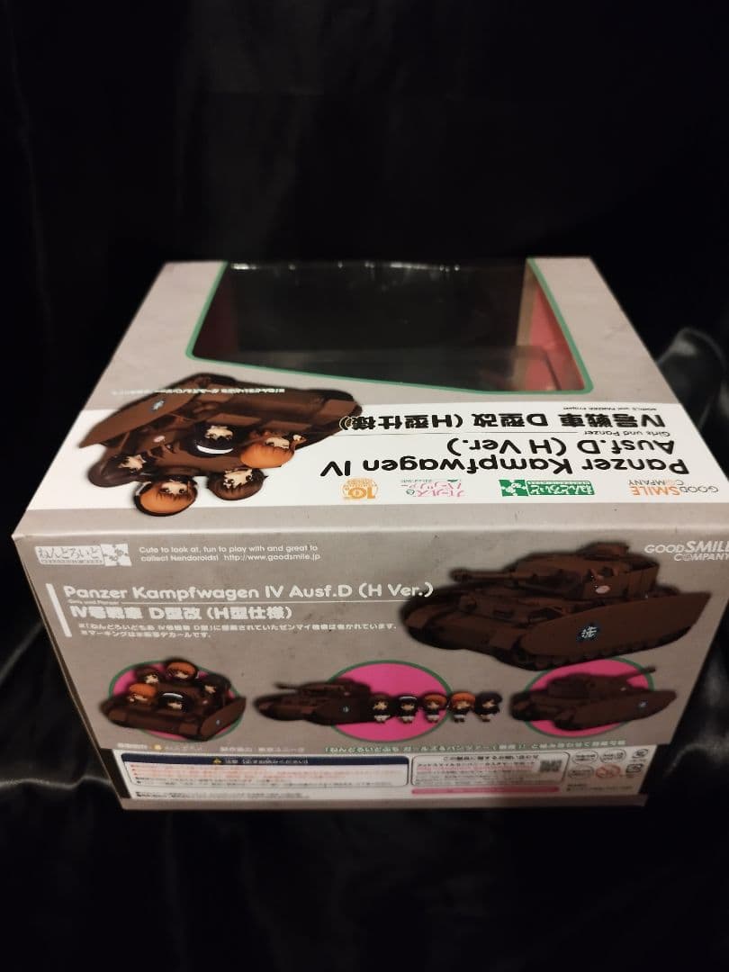 【開封済未使用品】ねんどろいどもあ Ⅳ号戦車 D型改（H型仕様）