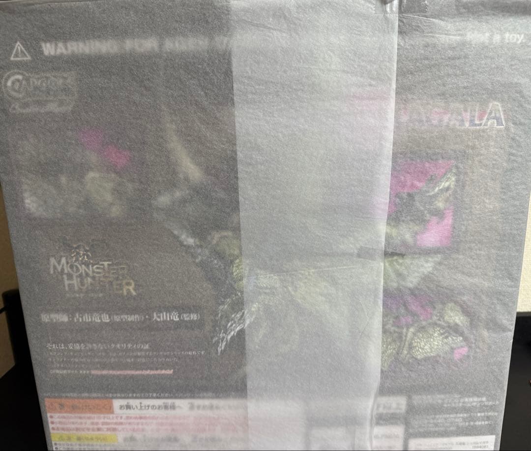 モンハン クリエイターズモデル ゴア・マガラ シャガルマガラ