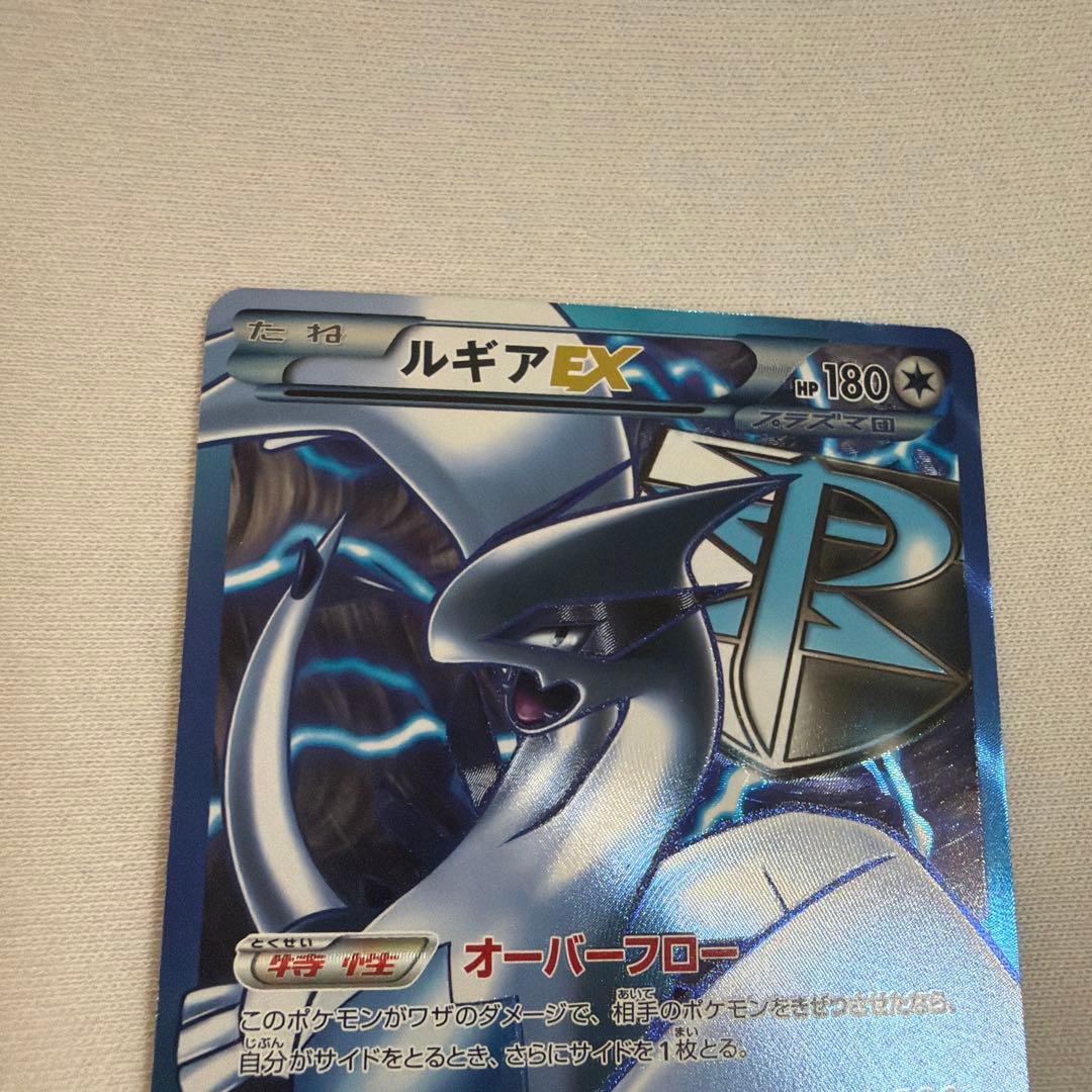 ルギアEX プラズマ団　sr bw