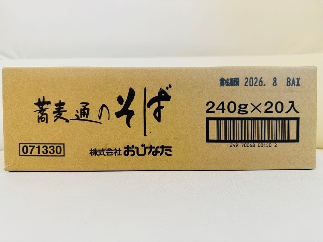 ★おびなた　蕎麦通のそば　20袋セット★