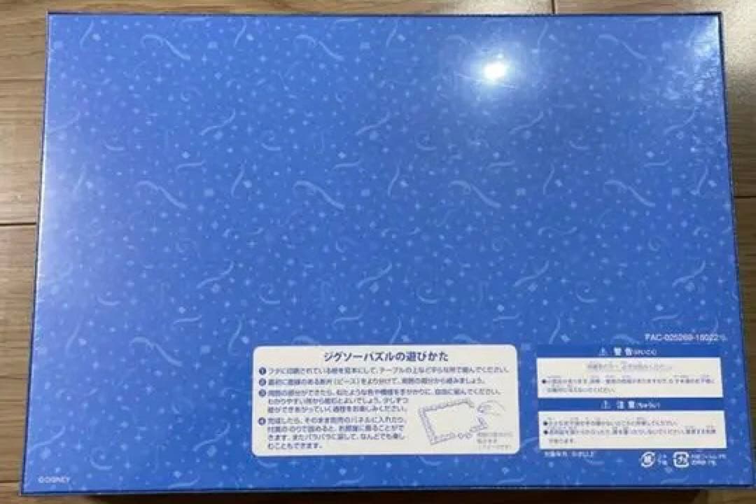 ディズニー 35周年 1000ピース ホログラムジグソーパズル 新品未開封