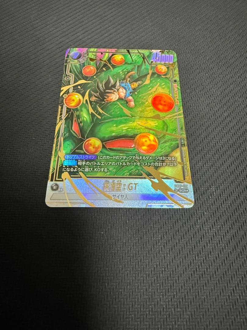 ドラゴンボールフュージョンワールド FB07-122孫悟空 GT SCRパラレル