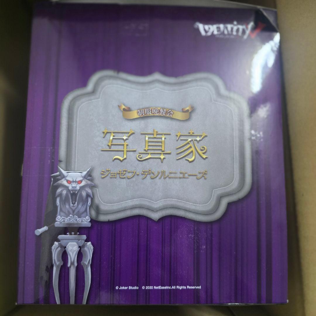 第五人格　ヌードルストッパー　写真家